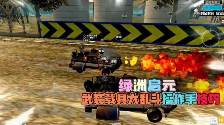 和平精英辅助：游戏公平性与技术挑战